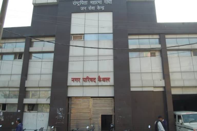 kaithal nagar parishad