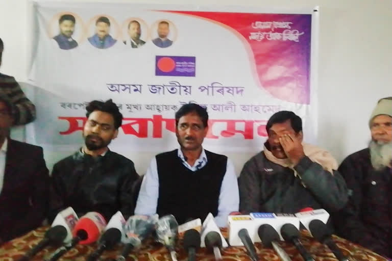 AJP press meet at borpeta