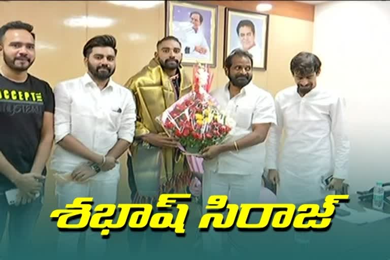 cricketer mahamad siraj met with sports minister srinivas goud in hyderabad