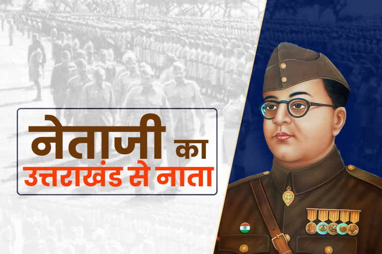 Netaji Subhash Chandra Bose has a deep bond with Uttarakhand