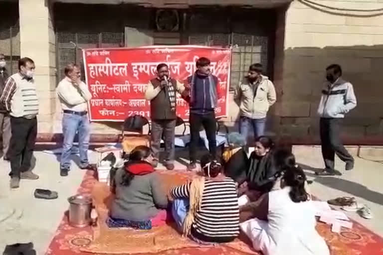 Employees of Swami Dayanand Hospital protest