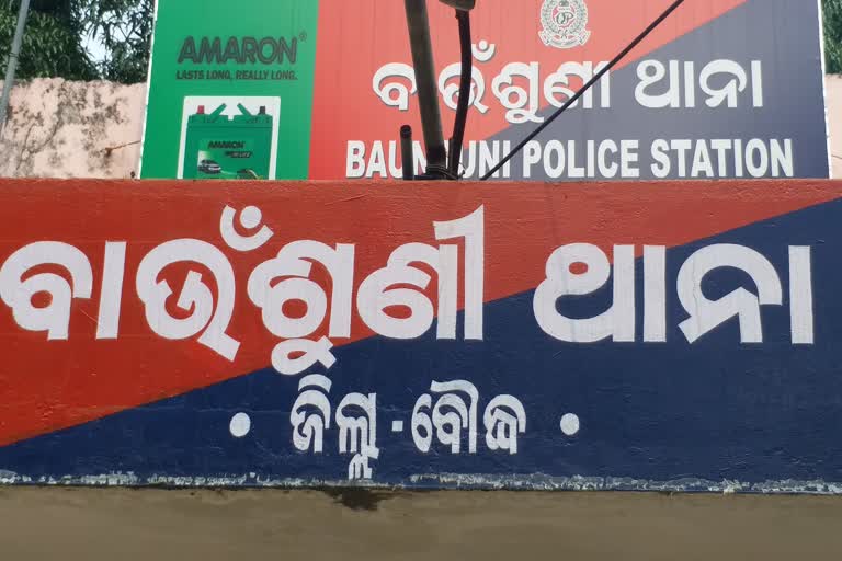 ସଡକ ଦୁର୍ଘଟଣା