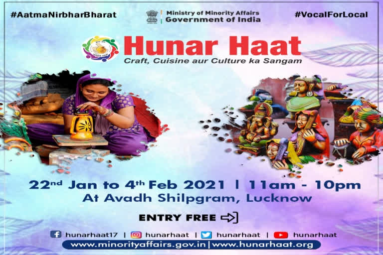 Hunar Haat