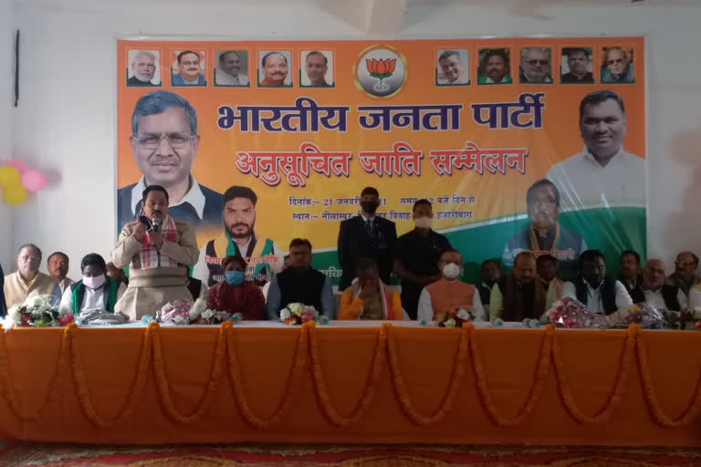 BJP organized a program to empower party in hazaribag