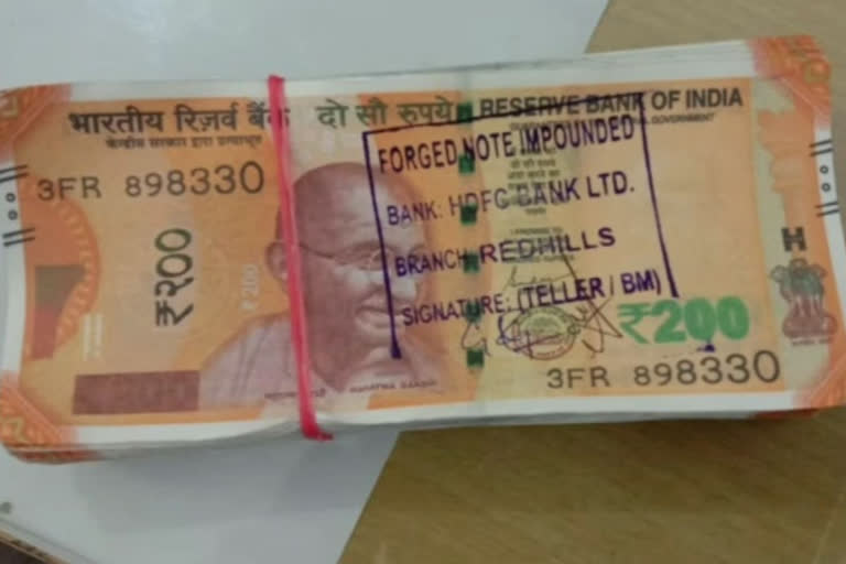 Complaint against the person who paid the counterfeit currency in the private bank