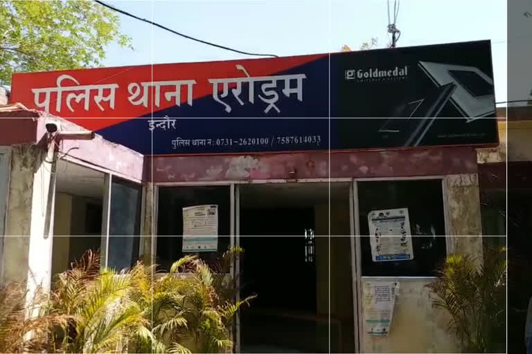 इन्दौर एयरपोर्ट पागल ने किया हंगामा