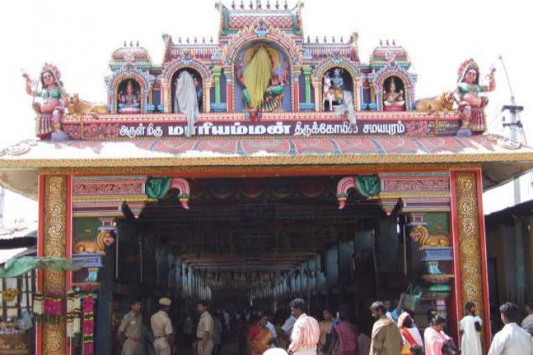 சமயபுரம் மாரியம்மன் கோயில்