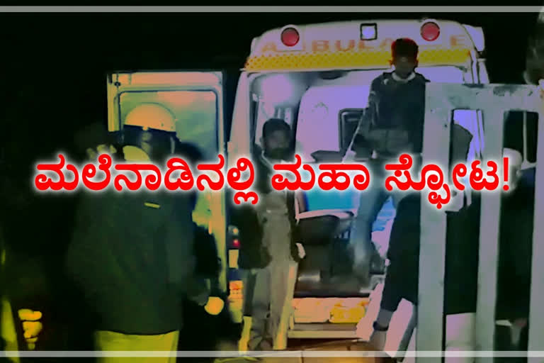 Shivamogga dynamic blast  Shivamogga dynamic blast news  Shivamogga dynamic blast over all update story  Shivamogga dynamic blast update  Shivamogga dynamic blast live news  ಶಿವಮೊಗ್ಗ ಜಿಲೆಟಿನ್​ ಸ್ಫೋಟ  ಶಿವಮೊಗ್ಗ ಜಿಲೆಟಿನ್​ ಸ್ಫೋಟ ಲೈವ್​ ಅಪ್​ಡೇಟ್​ ಶಿವಮೊಗ್ಗ ಜಿಲೆಟಿನ್​ ಸ್ಫೋಟ ಸುದ್ದಿ