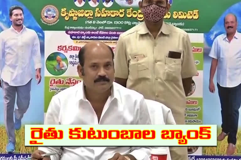 krishna district cooperative central bank chairman