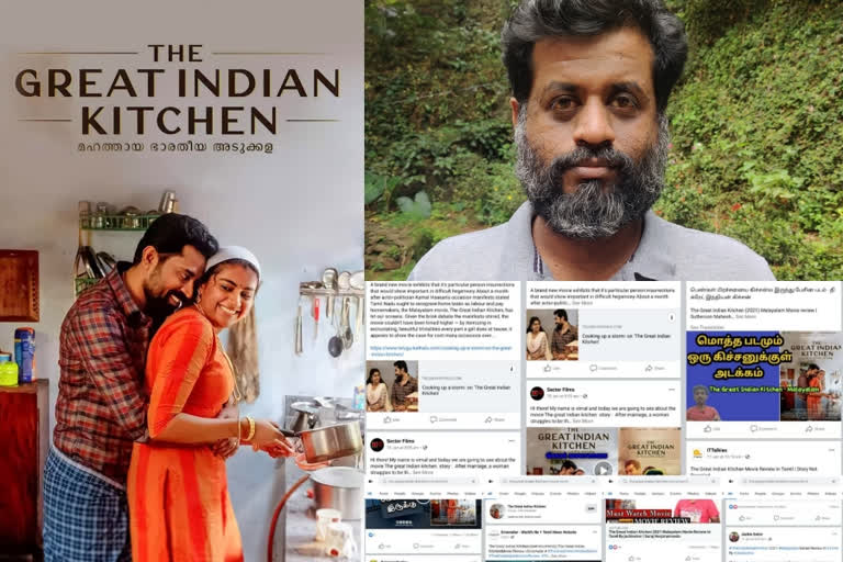 the great indian kitchen movie director jeo baby latest facebook post  സംവിധായകന്‍ ജിയോ ബേബി  ജിയോ ബേബി സിനിമകള്‍  ദി ഗ്രേറ്റ് ഇന്ത്യന്‍ കിച്ചണ്‍ വാര്‍ത്തകള്‍  സുരാജ് വെഞ്ഞാറമൂട് വാര്‍ത്തകള്‍  സുരാജ് വെഞ്ഞാറമൂട് നിമിഷ സജയന്‍  director jeo baby latest facebook post  director jeo baby news