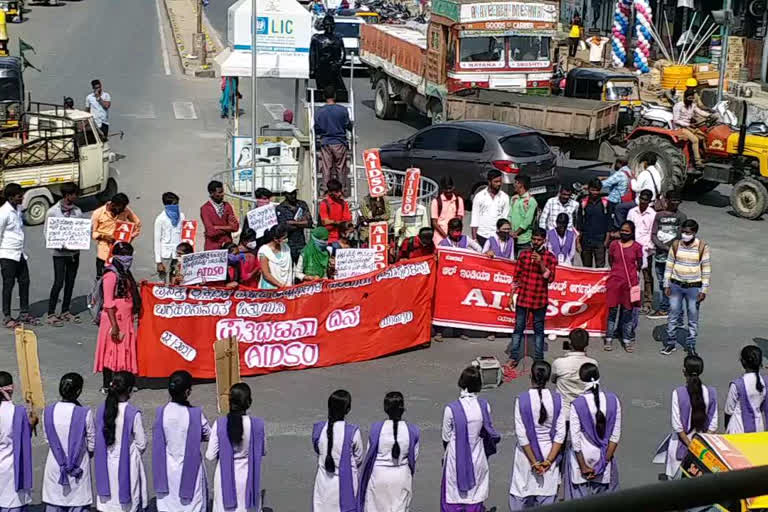 Student organization protests in Yadgir