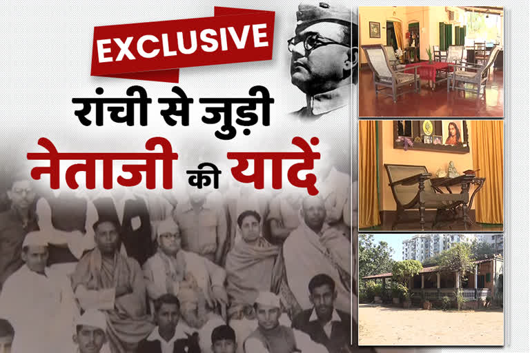 memories-of-netaji-subhash-chandra-bose-are-associated-with-ranchi