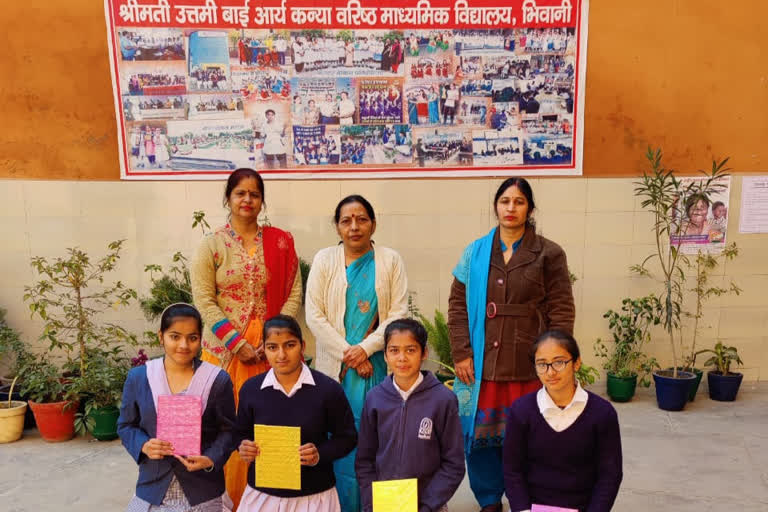 slogan and essay Competition organized in mrs Utani Bai Kanya Vidyalaya in bhiwani