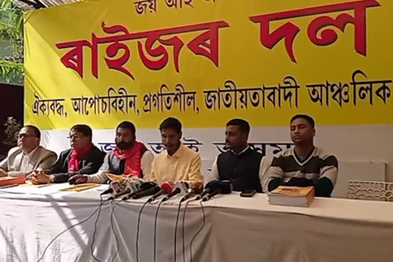 raijor-dol-press-meet-at-guwahati