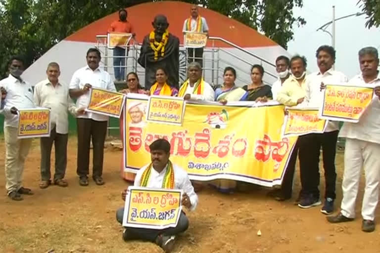 tdp protest for bc loans