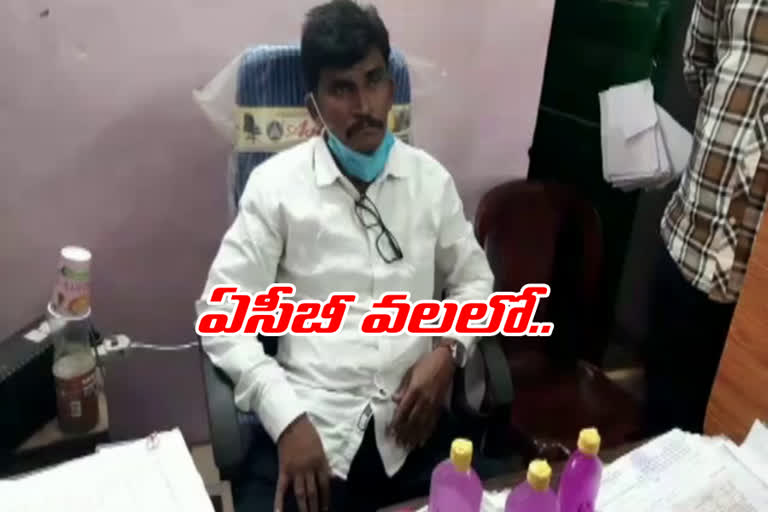 acb-raids-at-kothagudem-assistant-labour-commissioner-office-and-junior-assistant-is-in-acb-trap
