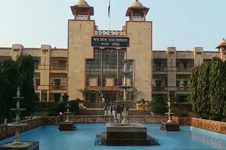 Gwalior High Court