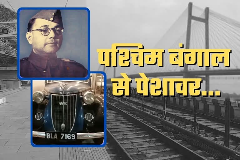 The Great Escape: Last journey of Subhash Chandra Bose in India