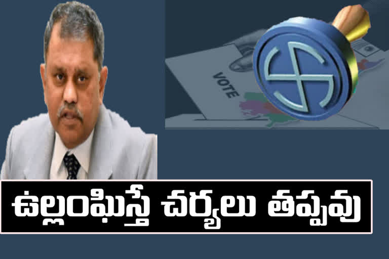 sec nimmagadda on ap panchayath elections