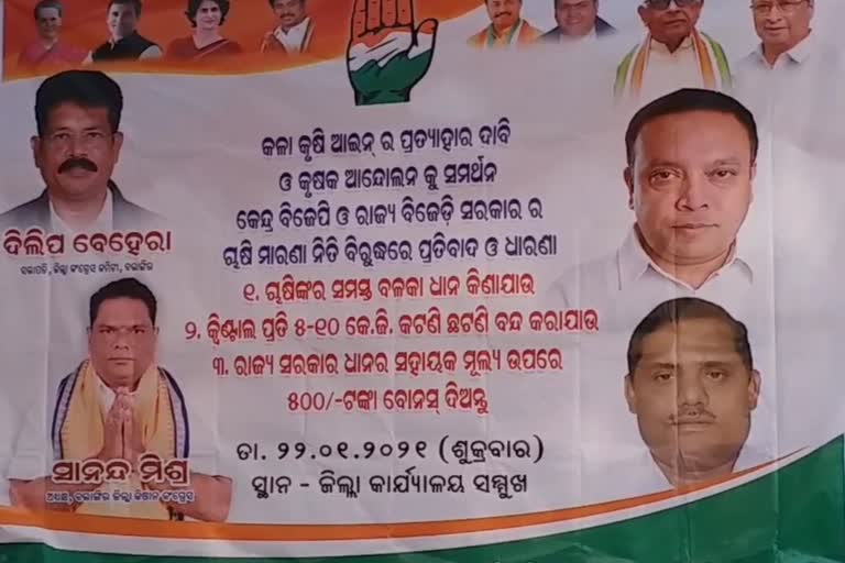 congress strike in balangir for farmers