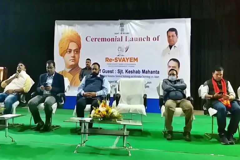 svayem scheme inaugurated