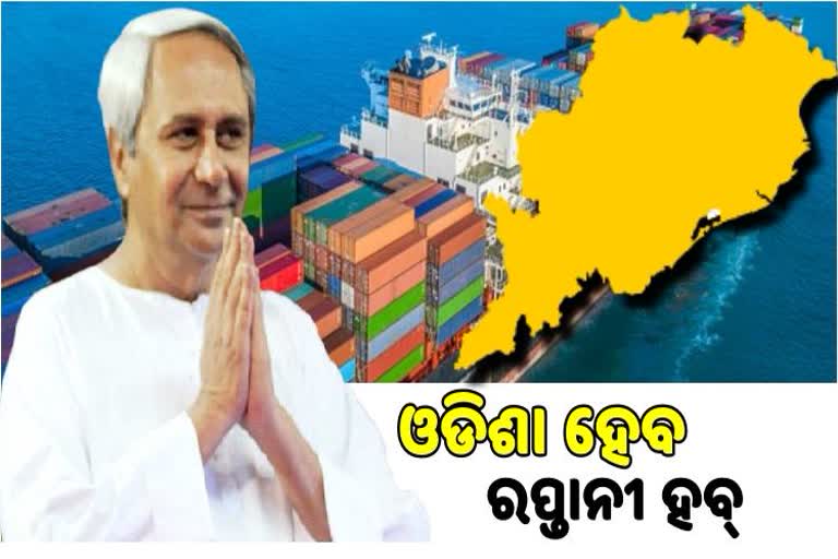 କୋରୋନା ପରେ ବି 55 ପ୍ରତିଶତ ବଢିଛି ଓଡିଶା ରପ୍ତାନୀ