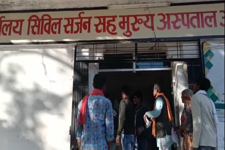 Rajgarh District Hospital