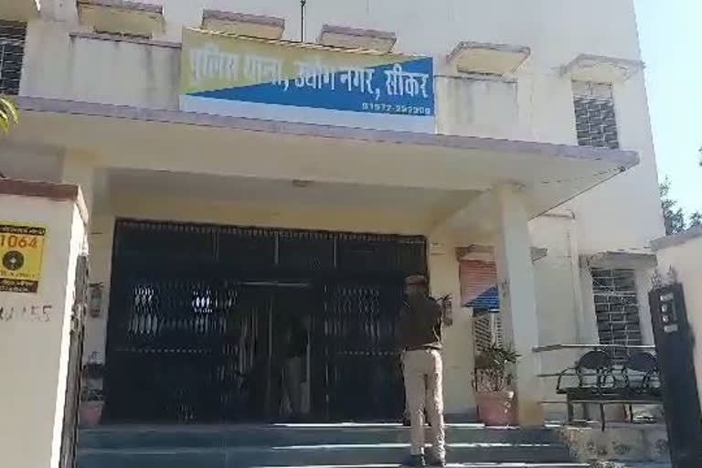 Sikar News, ठगी का मामला, crime news