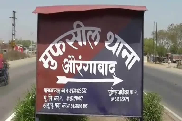 मुफसील थाना