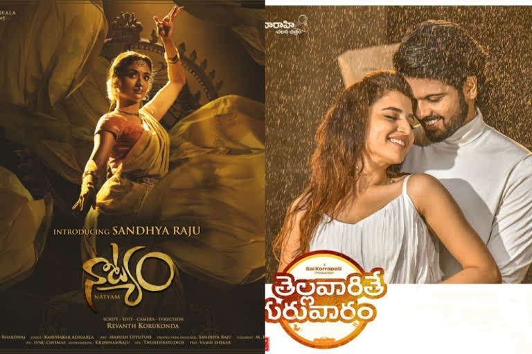 Natyam movie first look, Thellavarithe Guruvaram song released