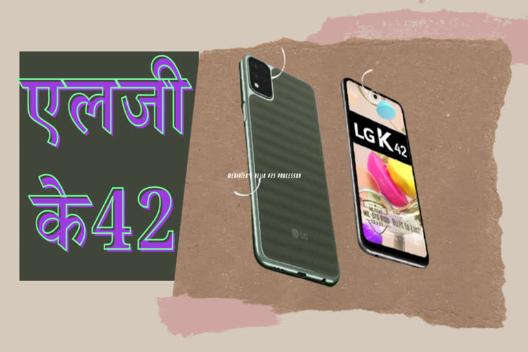 एलजी के42, lg k42 features