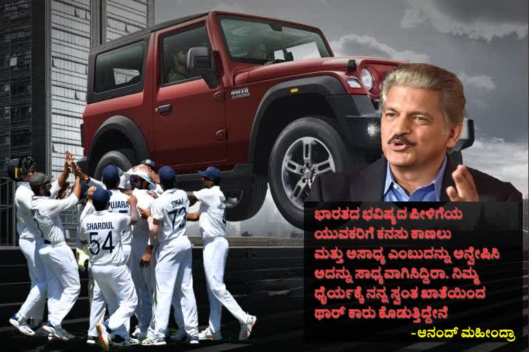 Anand Mahindra