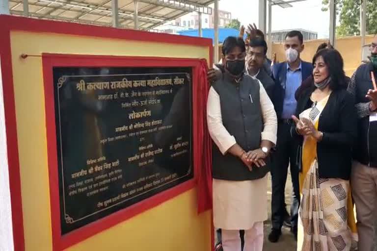 Govind Dotasara visit Sikar, inauguration of Solar Power Plant at Girls College