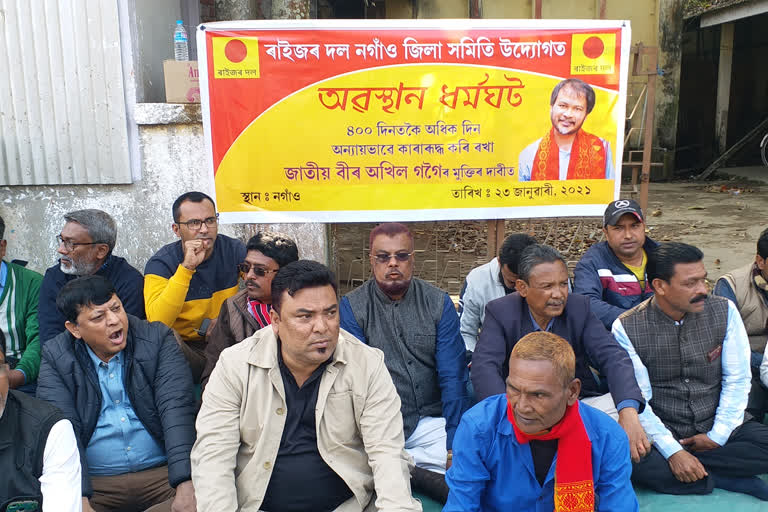 sit in demonstration in nagaon demanding release of akhil gogoi from jail