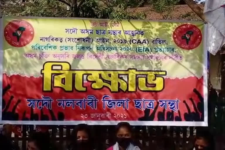 কা বাতিলৰ দাবীৰে মুখত ক'লা কাপোৰ বান্ধি আছুৰ বিক্ষোভ