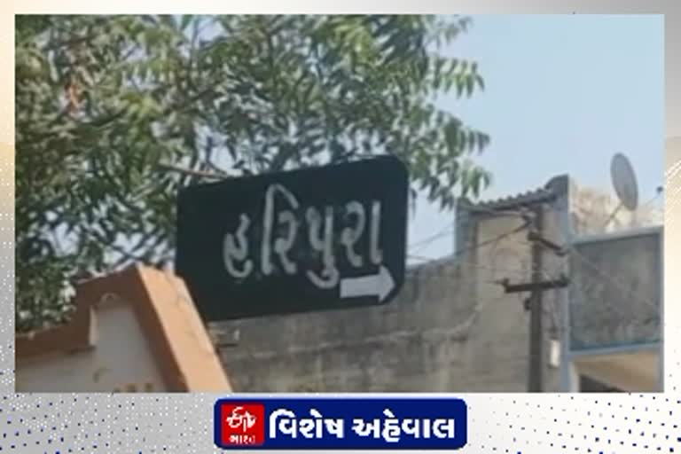 ઇ ગ્રામ યોજના