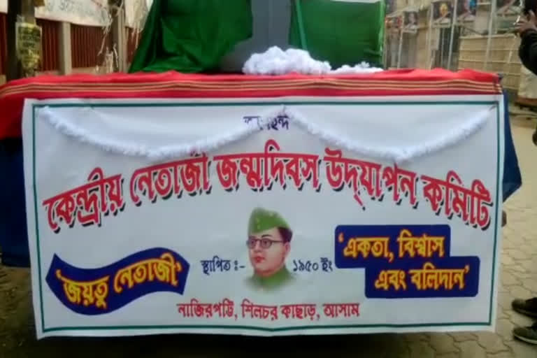 কাছাৰত ভাৰতৰ বীৰসেনানী নেতাজীক স্মৰণ