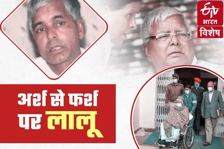 political journey of lalu yadav