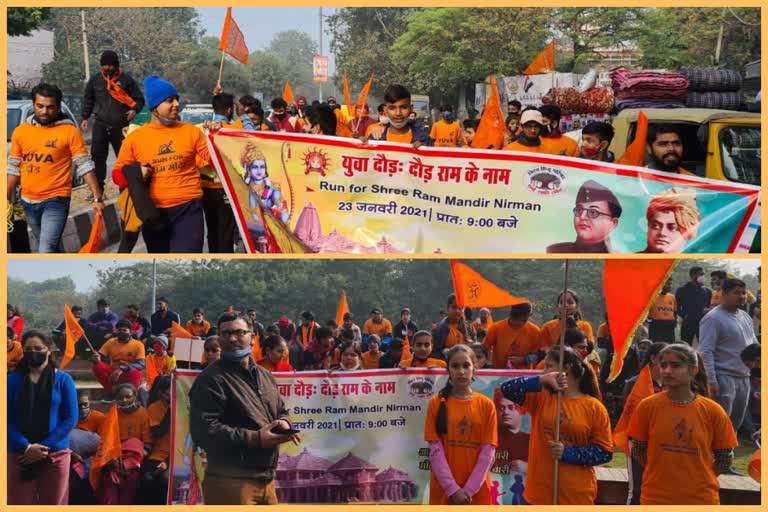 Run for Ram temple marathon held in Delhi