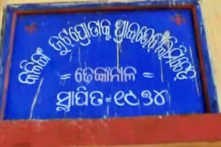 କଳିଙ୍ଗ ଝୋଟ କାରଖାନାରେ ଦୁର୍ଘଟଣା , ମେସିନରେ ଚାପି ହୋଇ ଜଣେ ମୃତ