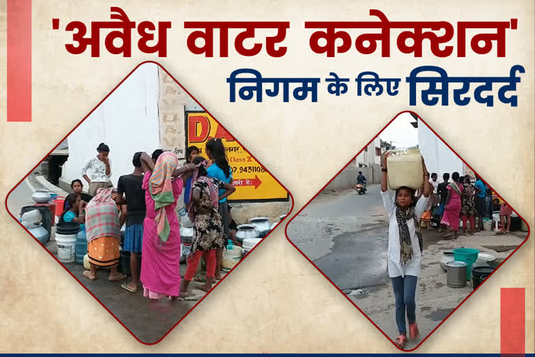 corporation-upset-over-illegal-water-connection-in-ranchi