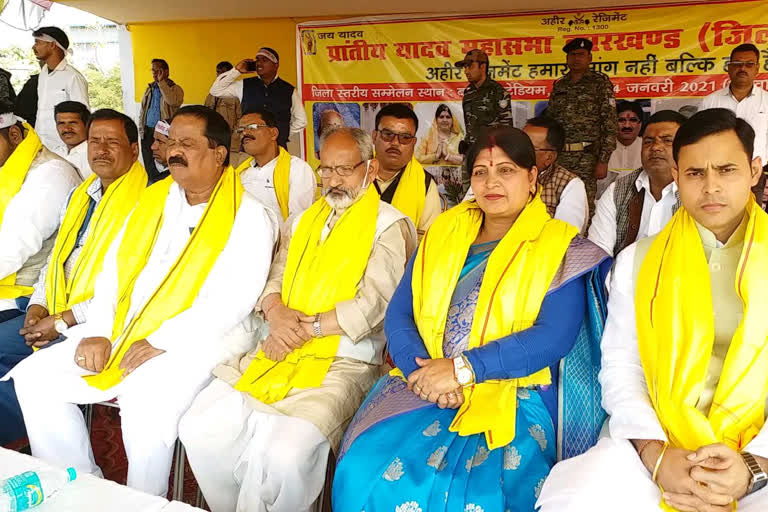 Provincial Yadav General Assembly Conference held in giridih