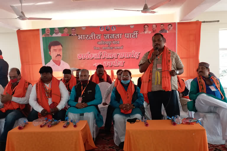 bjp worker conference organized in seraikela