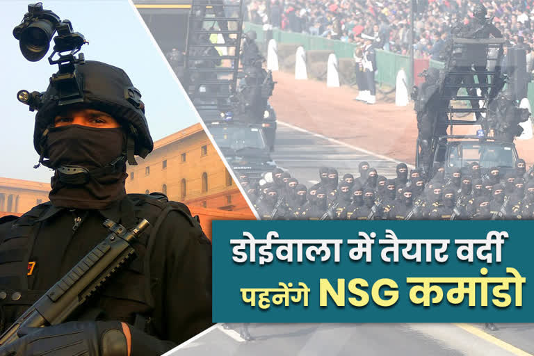 NSG commandos