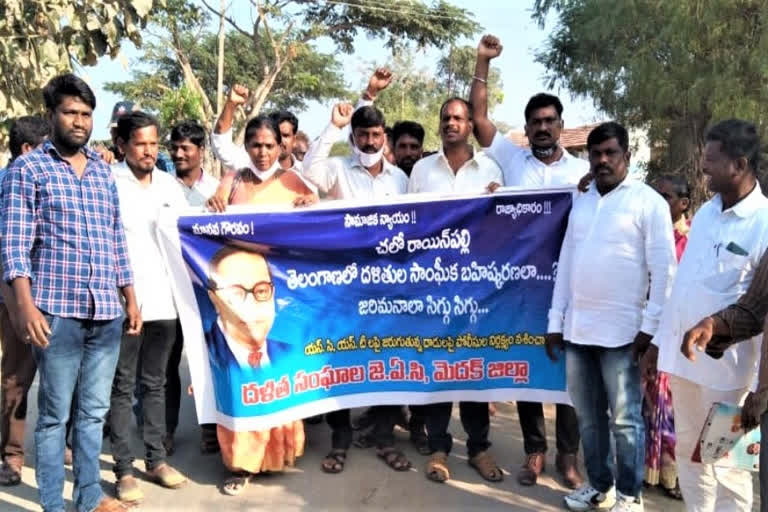 Social exclusion of Dalits in medak love is the reason