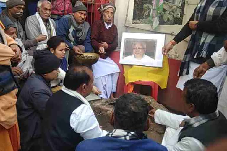 people-are-doing-havan-in-homes-and-temples-for-lalu-yadav