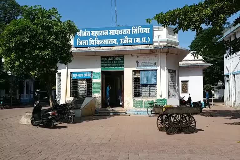 Ujjain District Hospital