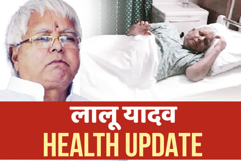 lalu yadav health