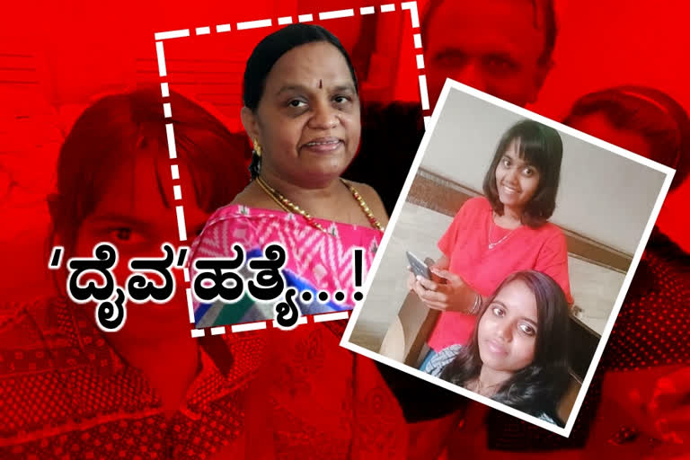 mother killed her two daughters, mother killed her two daughters in chittoor, Chittoor murder news, chittoor crime news, ಮಕ್ಕಳಿಬ್ಬರನ್ನು ಕೊಲೆ ಮಾಡಿದ ತಾಯಿ, ಚಿತ್ತೂರಿನಲ್ಲಿ ಮಕ್ಕಳಿಬ್ಬರನ್ನು ಕೊಲೆ ಮಾಡಿದ ತಾಯಿ, ಚಿತ್ತೂರು ಕೊಲೆ ಸುದ್ದಿ, ಚಿತ್ತೂರು ಅಪರಾಧ ಸುದ್ದಿ,