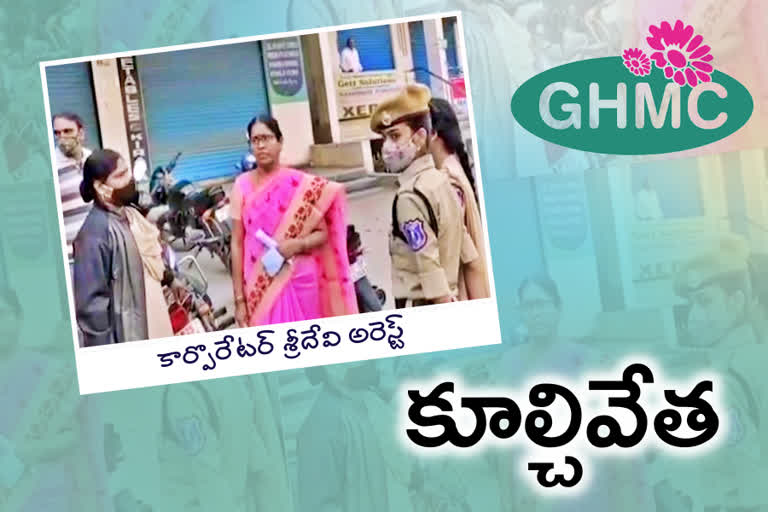 GHMC